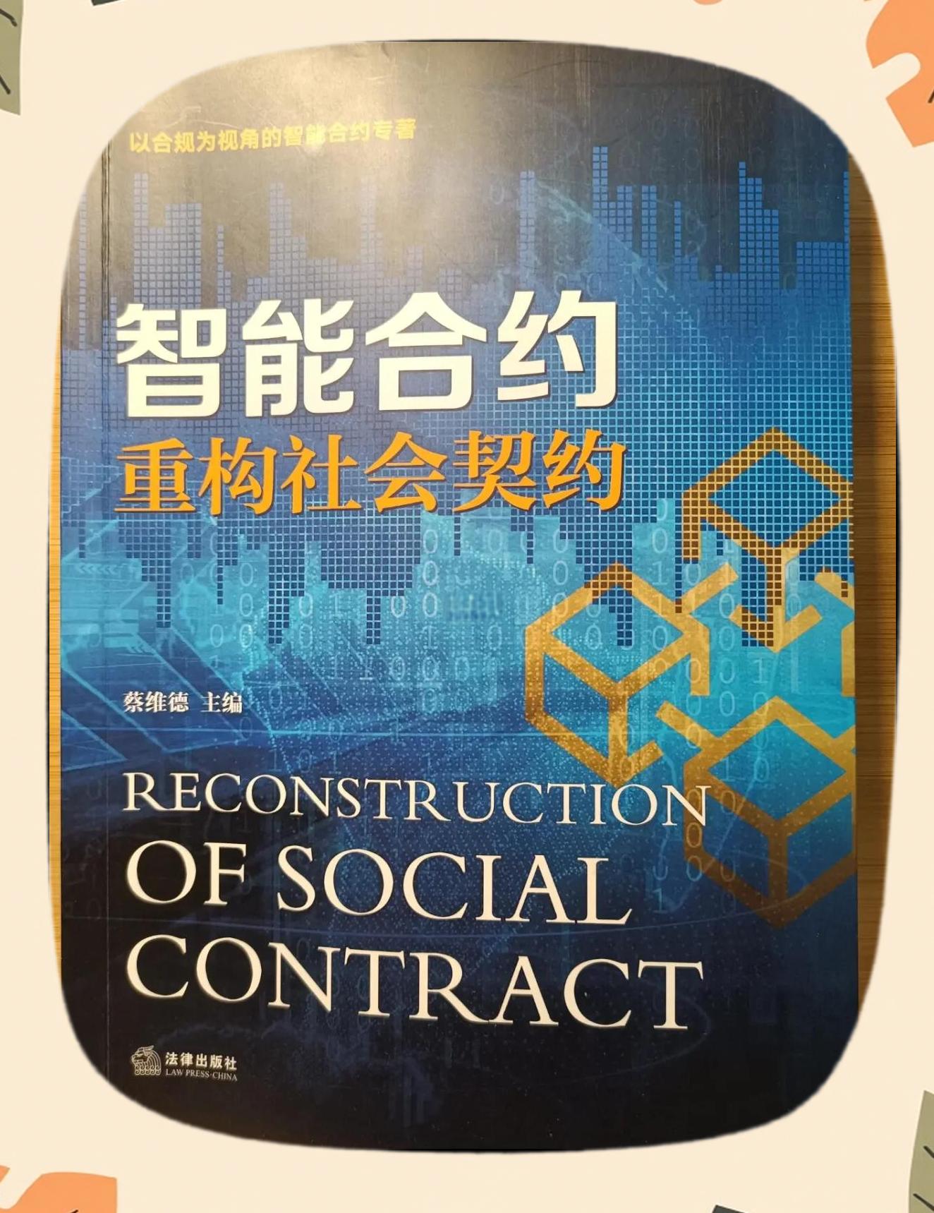 开元体育关于链上数据显示,智能合约引发社区热议的信息