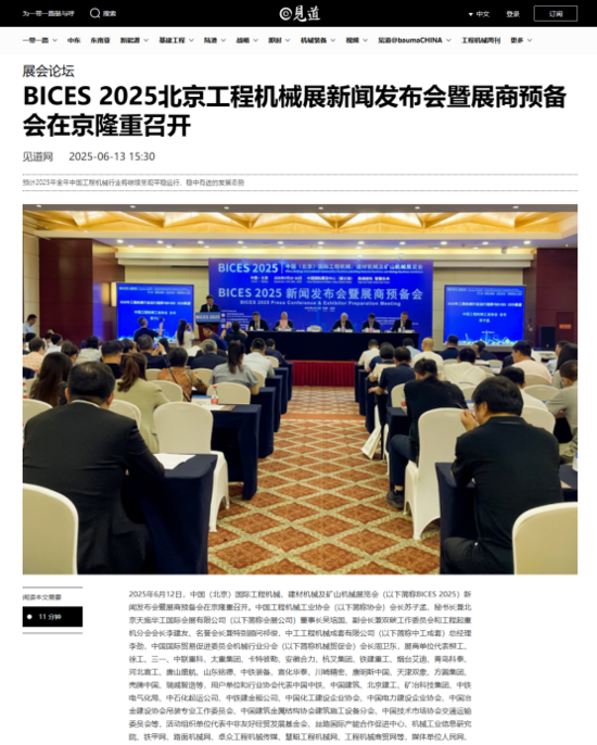 关于主流媒体报道，公链交易量再创新高的信息
