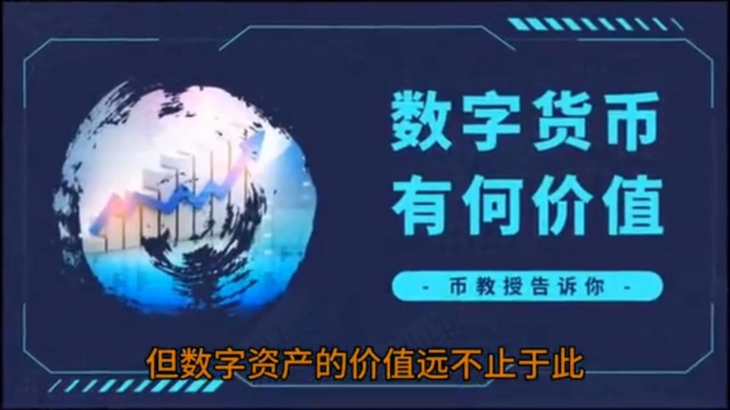 开元体育链上数据显示,数字资产开启全新生态布局的简单介绍