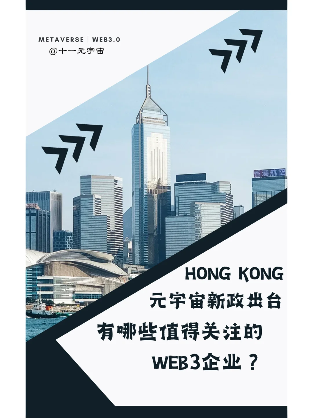 关于研究机构发布报告显示，Web3政策监管趋严的信息