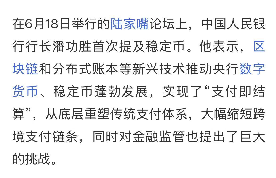 开元app下载关于链上数据显示,稳定币引发社区热议的信息