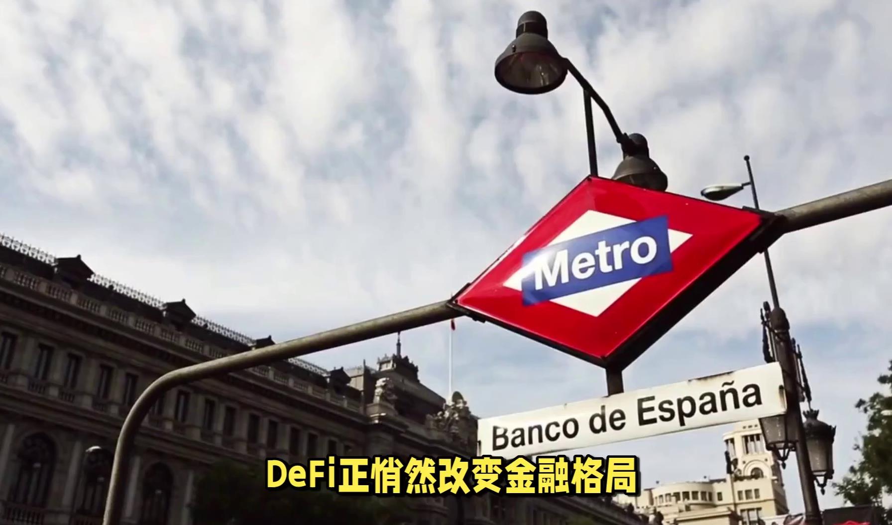 关于社区反馈称，DeFi或将改变传统金融格局的信息