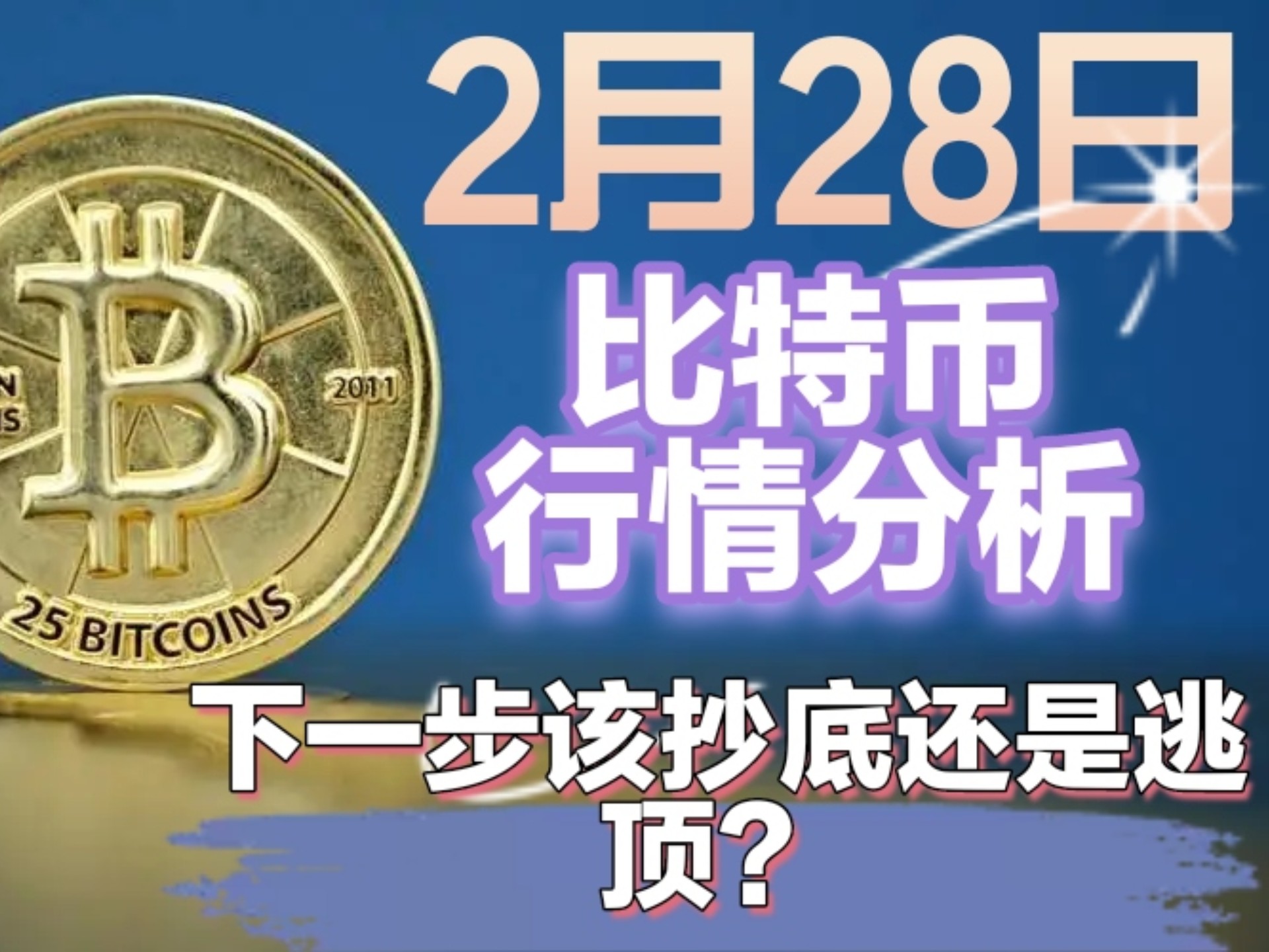 官方下载地址主流媒体报道，比特币或将改变传统金融格局