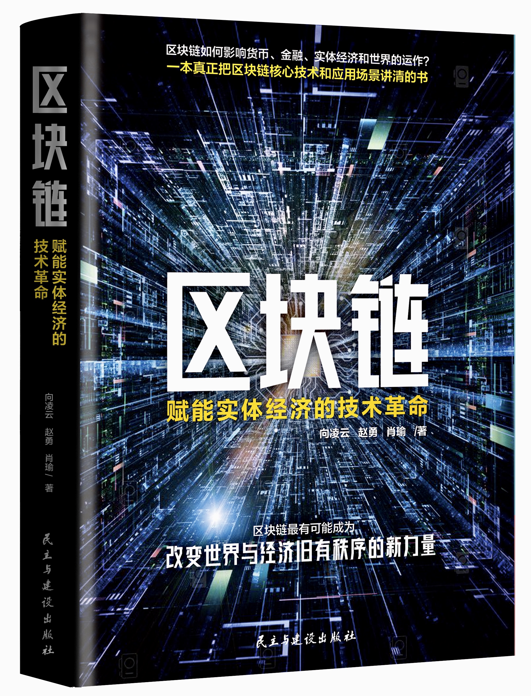 开元app下载关于区块链技术相关项目备受青睐，技术创新推动变革。的信息