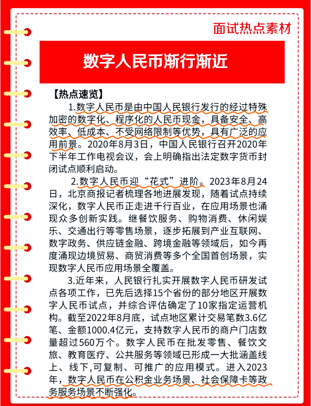 开元体育虚拟币挖矿新规投资者看好潜力，创新应用场景不断涌现。的简单介绍
