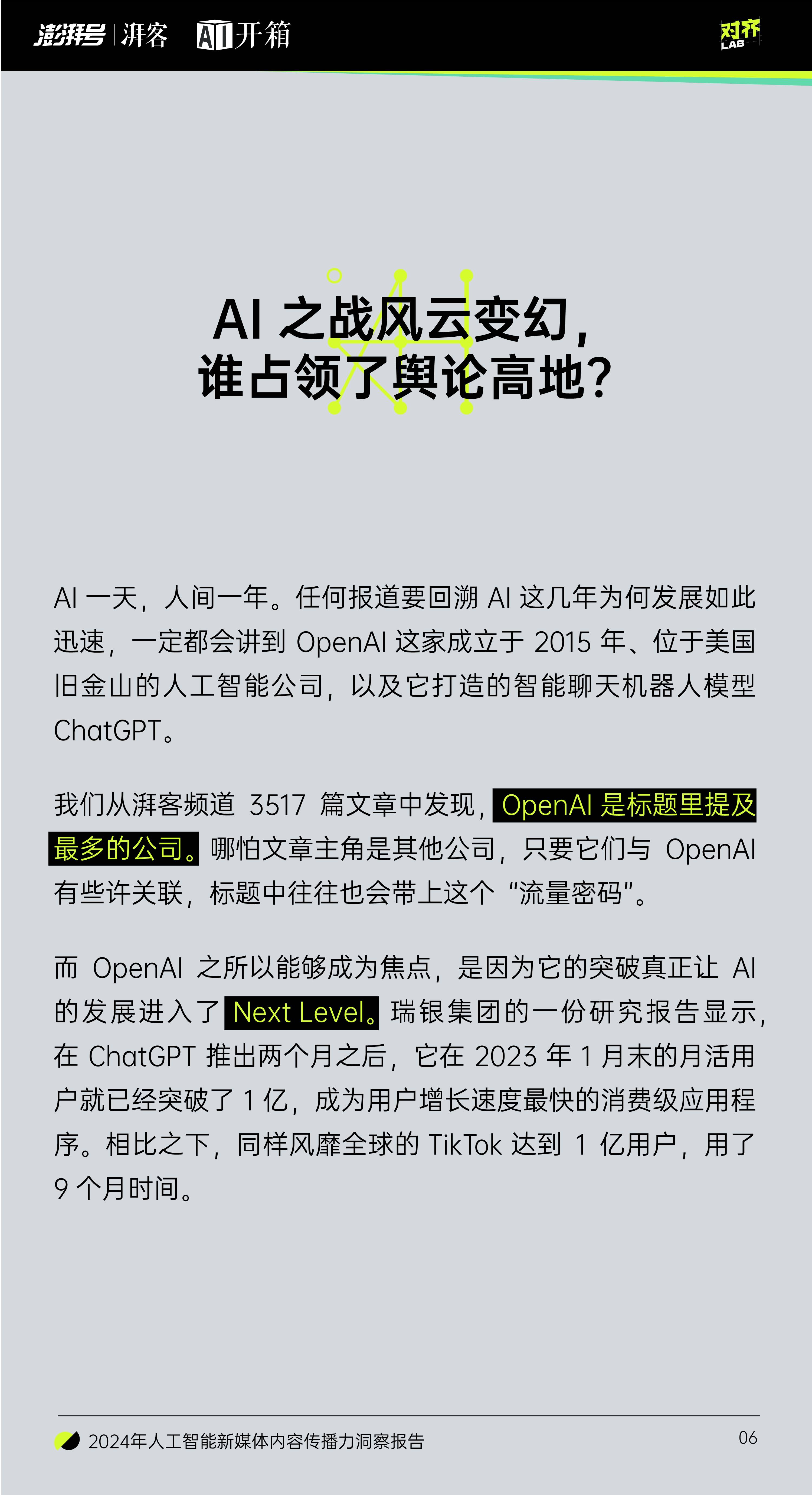 包含主流媒体报道，智能合约市场行情持续升温的词条