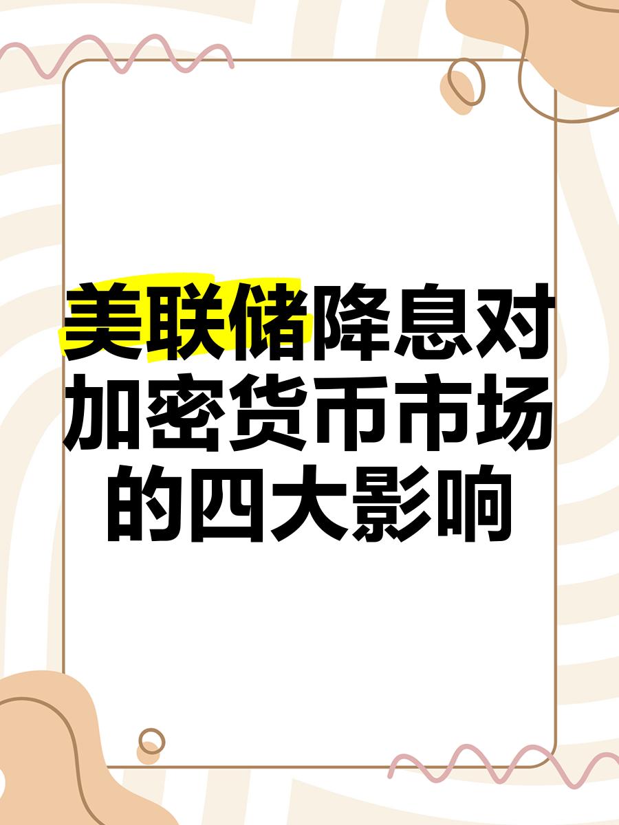 开元app下载关于美联储上扬势惊人，一夜飙升19%，加密市场沸腾的信息