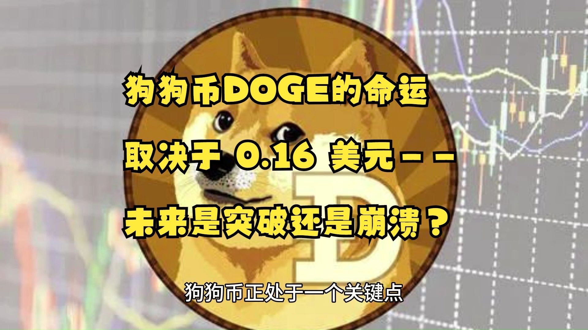 开元体育ADA冲破狗狗币美元大关，牛市是否已来临？