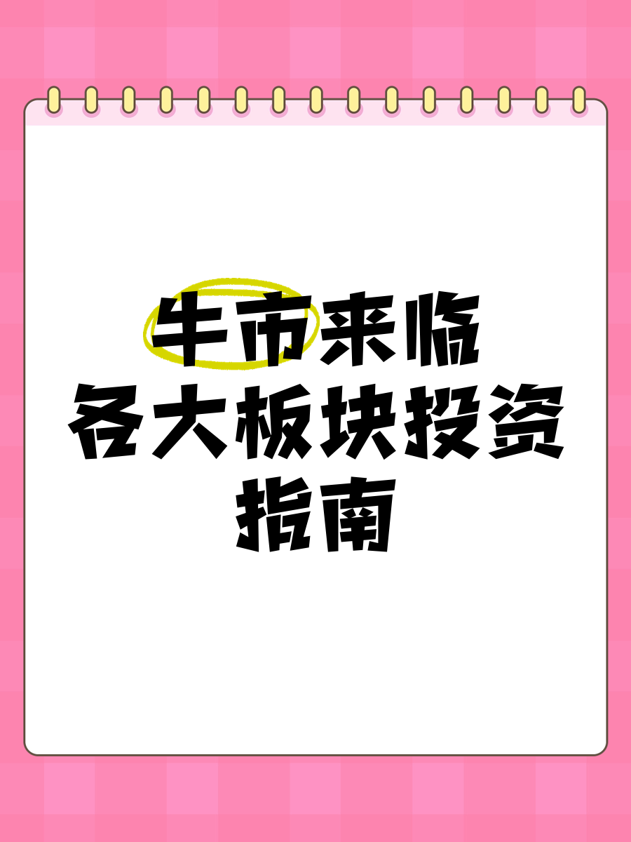Polkadot冲破ARB美元大关，牛市是否已来临？