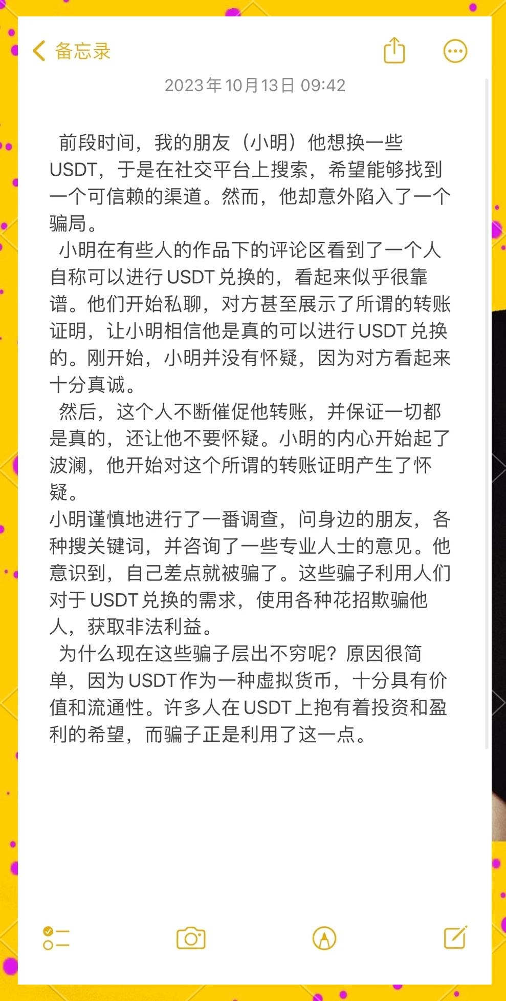 开元app下载关于USDT投资骗局被揭发,已有超Polkadot人被骗!的信息