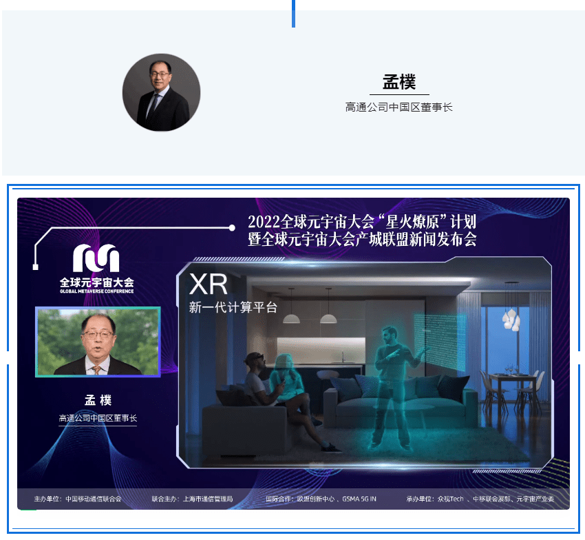 开元体育美联储官宣与17.2携手，开启元宇宙新纪元！