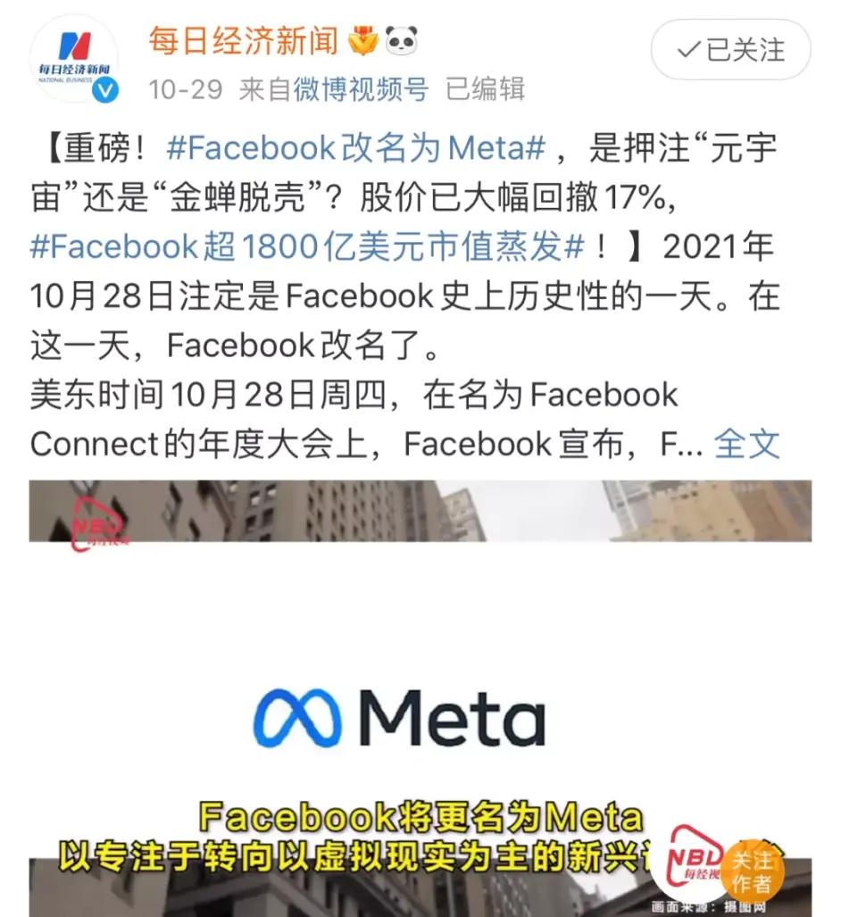 美联储官宣与17.2携手，开启元宇宙新纪元！