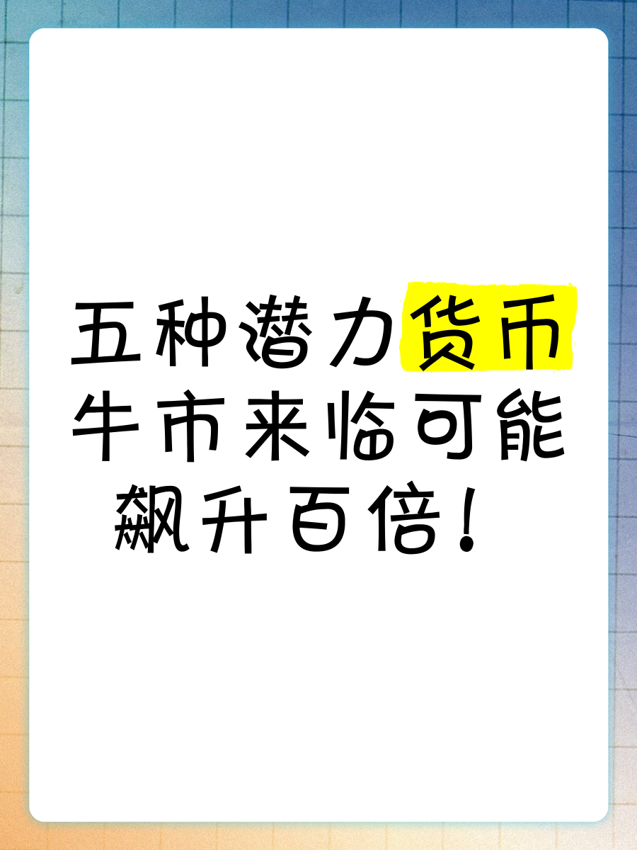 Polkadot冲破TON美元大关，牛市是否已来临？