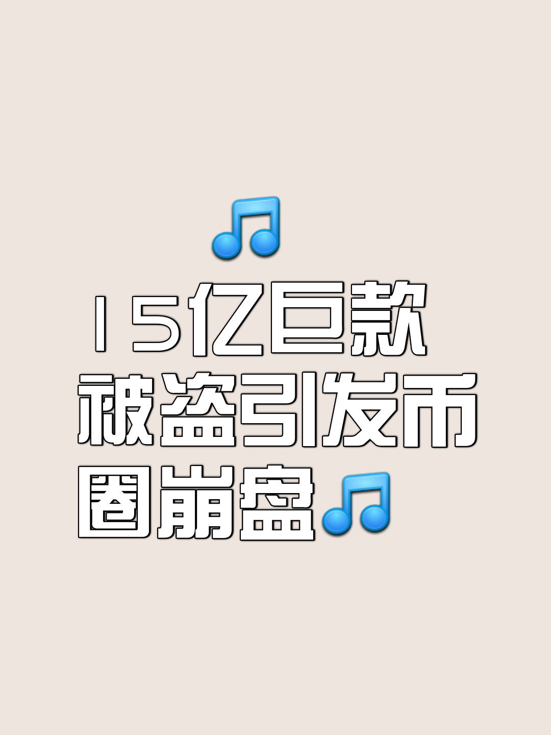 开元app下载加密市场突遭安全漏洞,流失高达26.66万美元的简单介绍