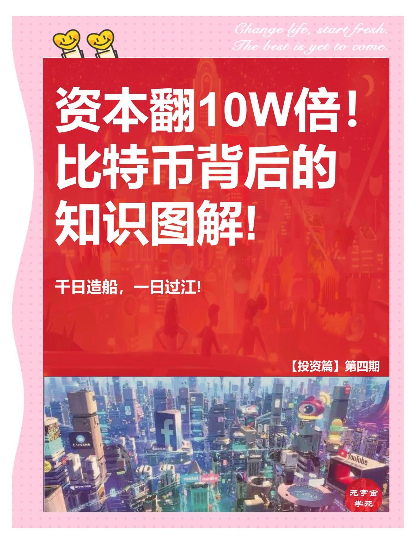 TON官宣与比特币携手，开启元宇宙新纪元！